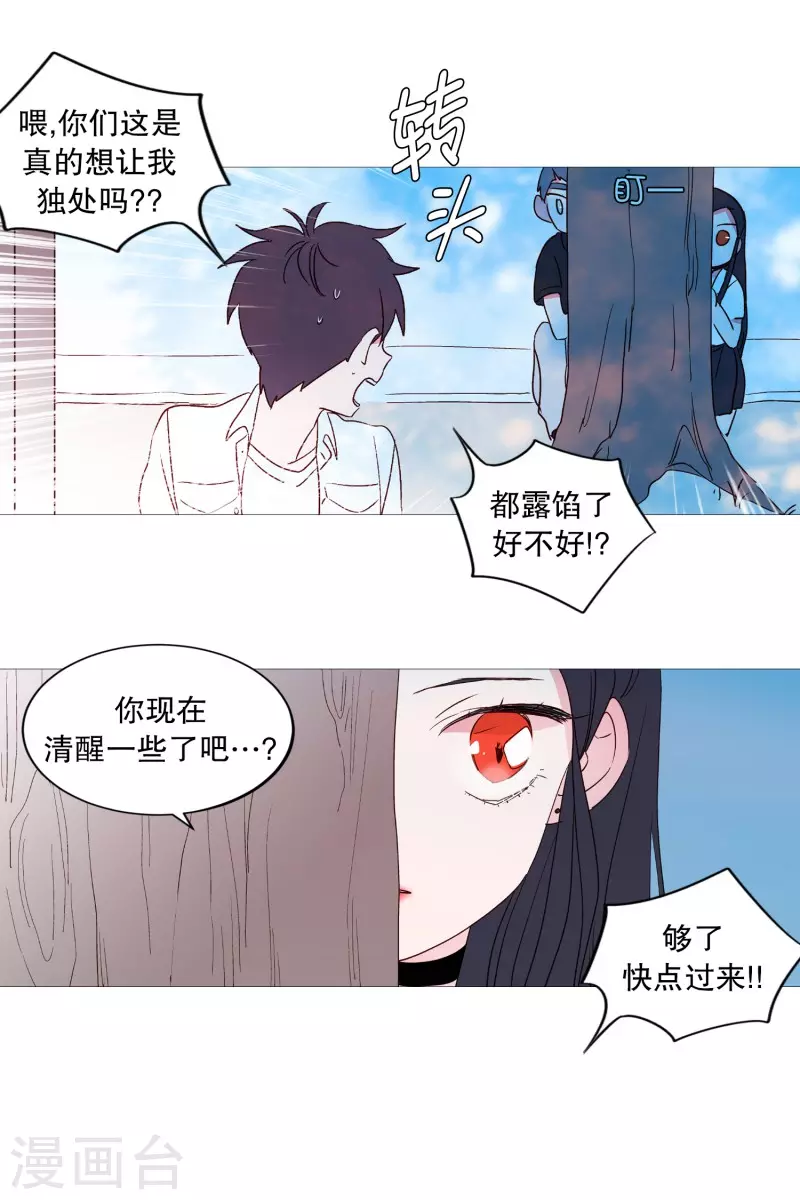 第111话 一个人静静-第111话
