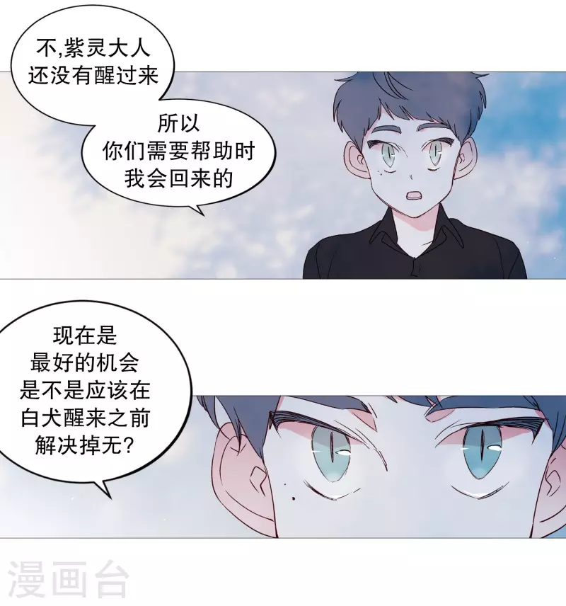 第111话 一个人静静-第111话