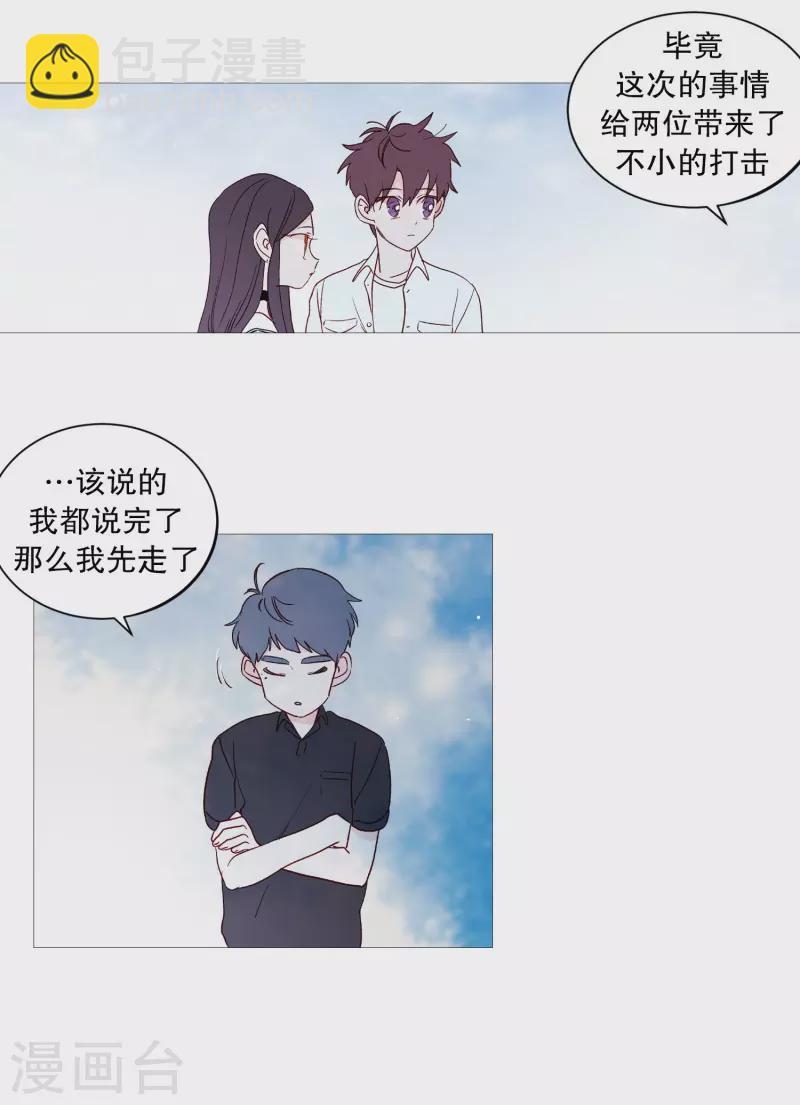 第111话 一个人静静-第111话