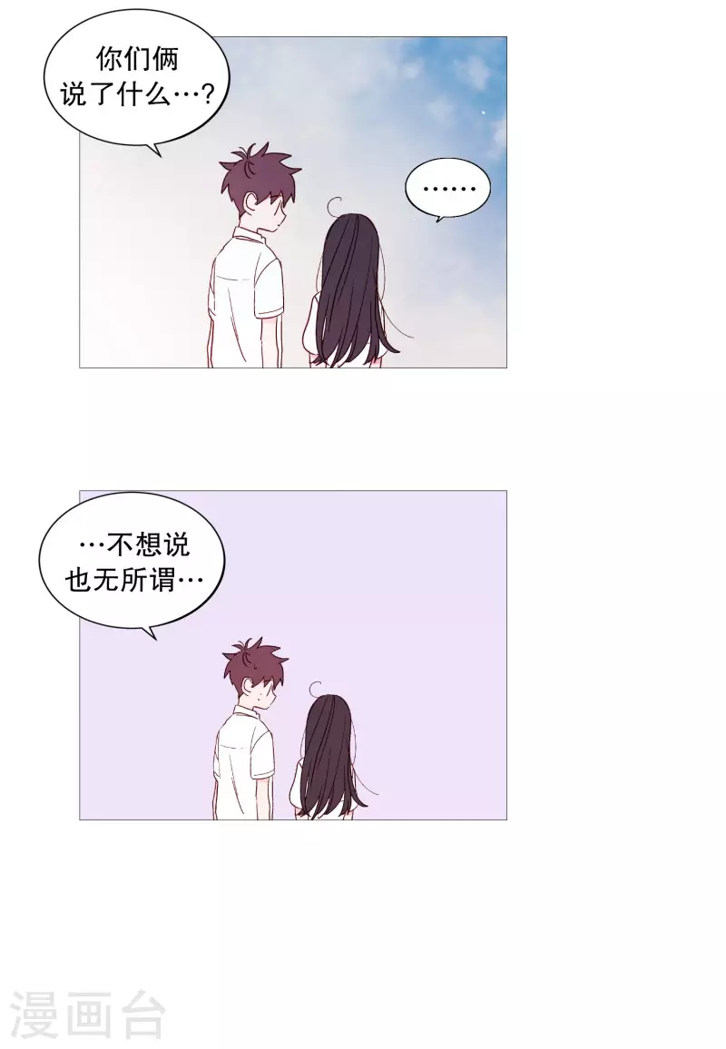 第111话 一个人静静-第111话