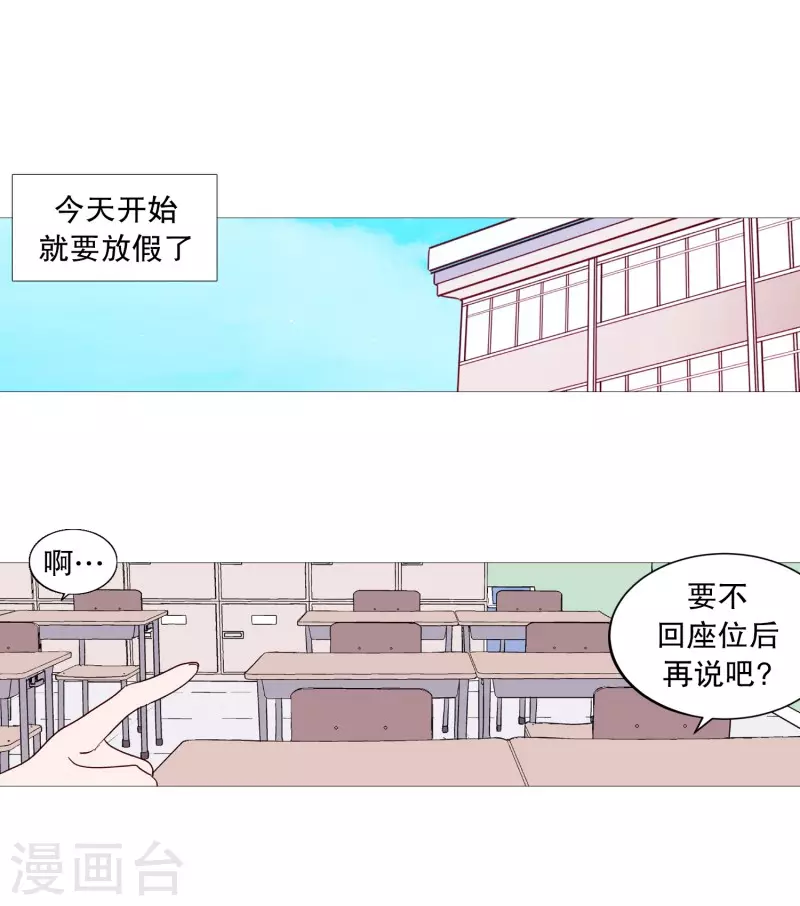 第113话 好久不见-第113话