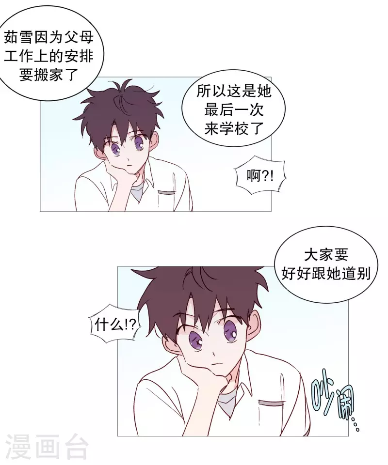 第113话 好久不见-第113话