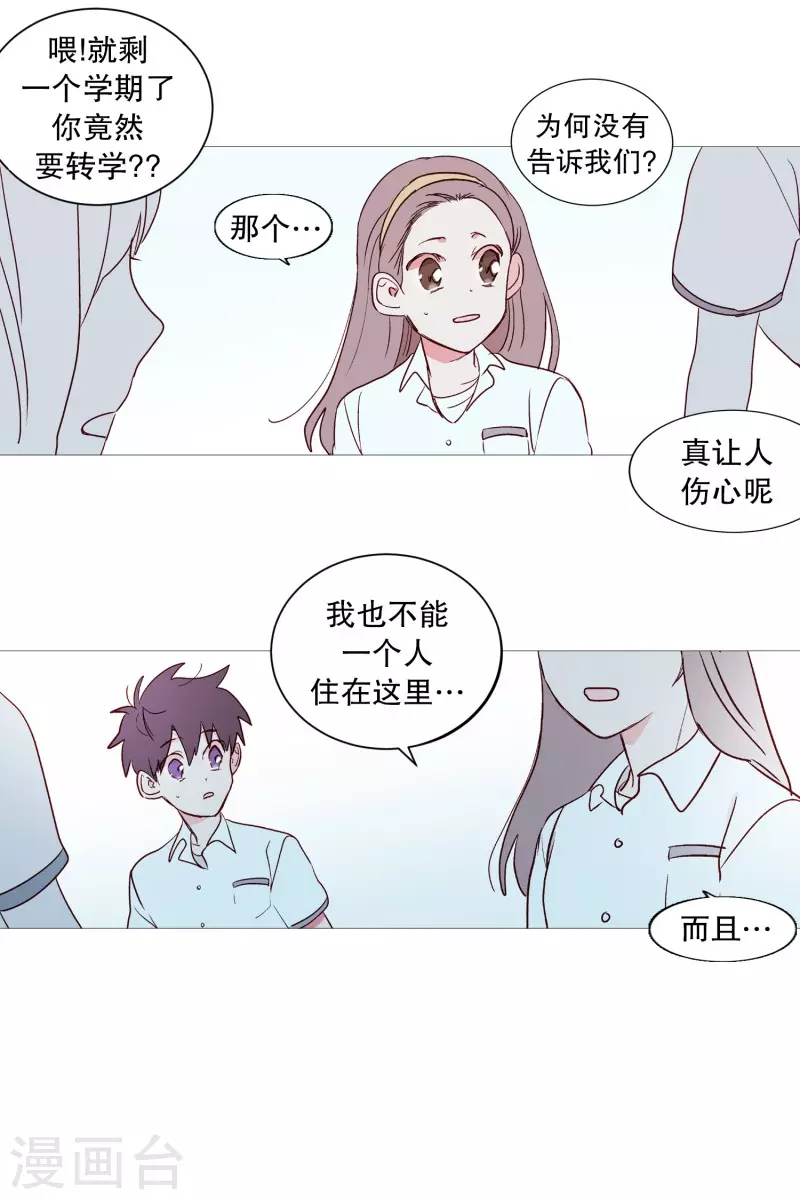 第113话 好久不见-第113话