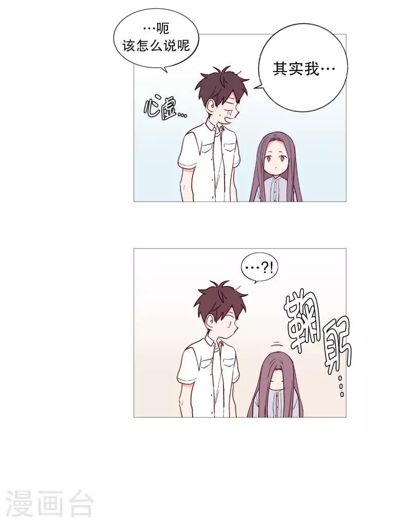 第117话 小女孩-第117话