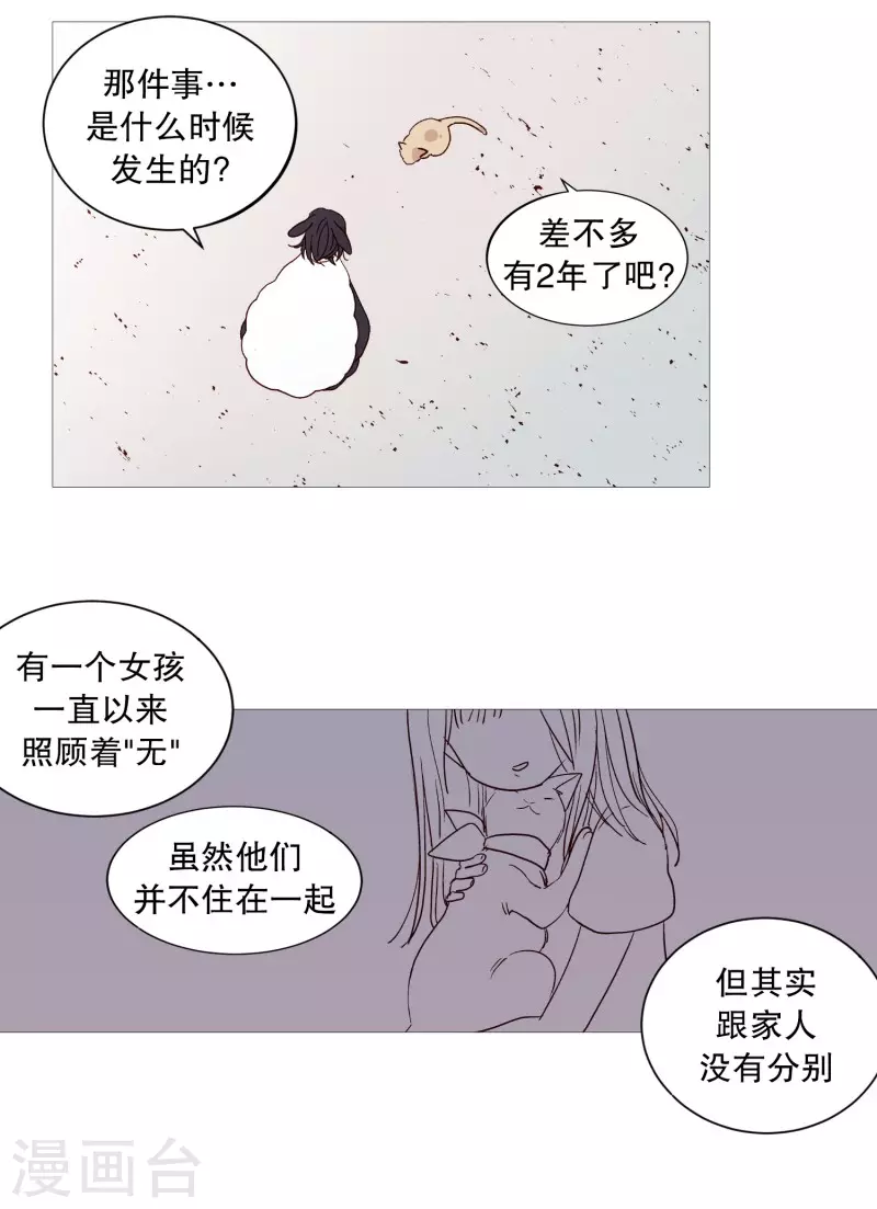 第117话 小女孩-第117话