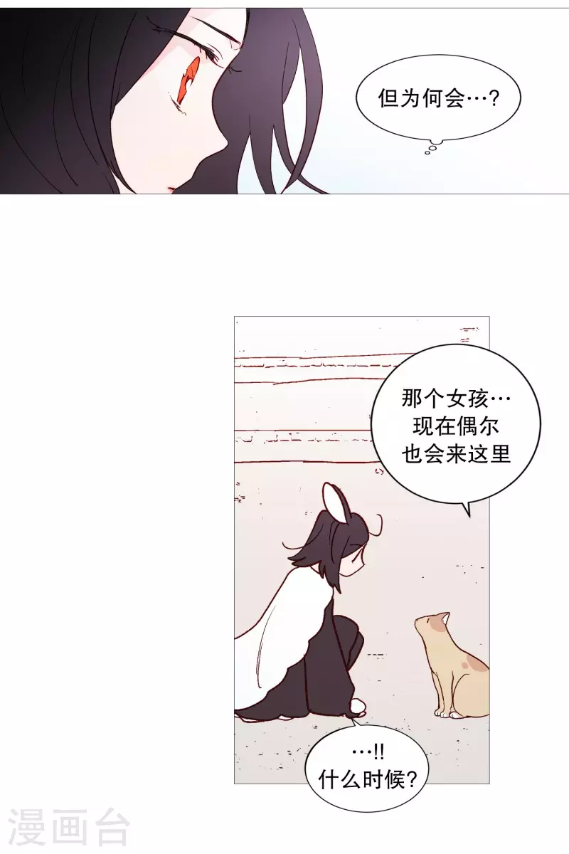 第117话 小女孩-第117话