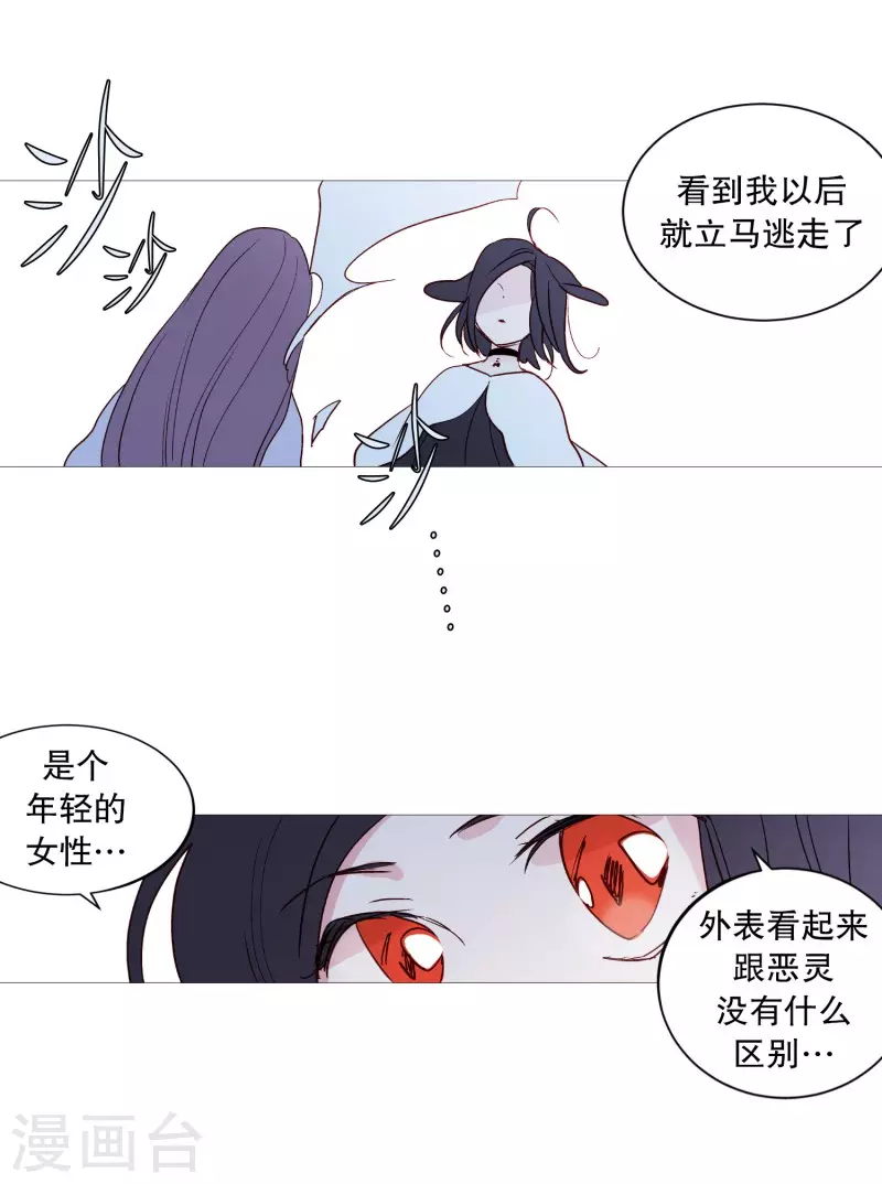 第119话 背后灵-第119话