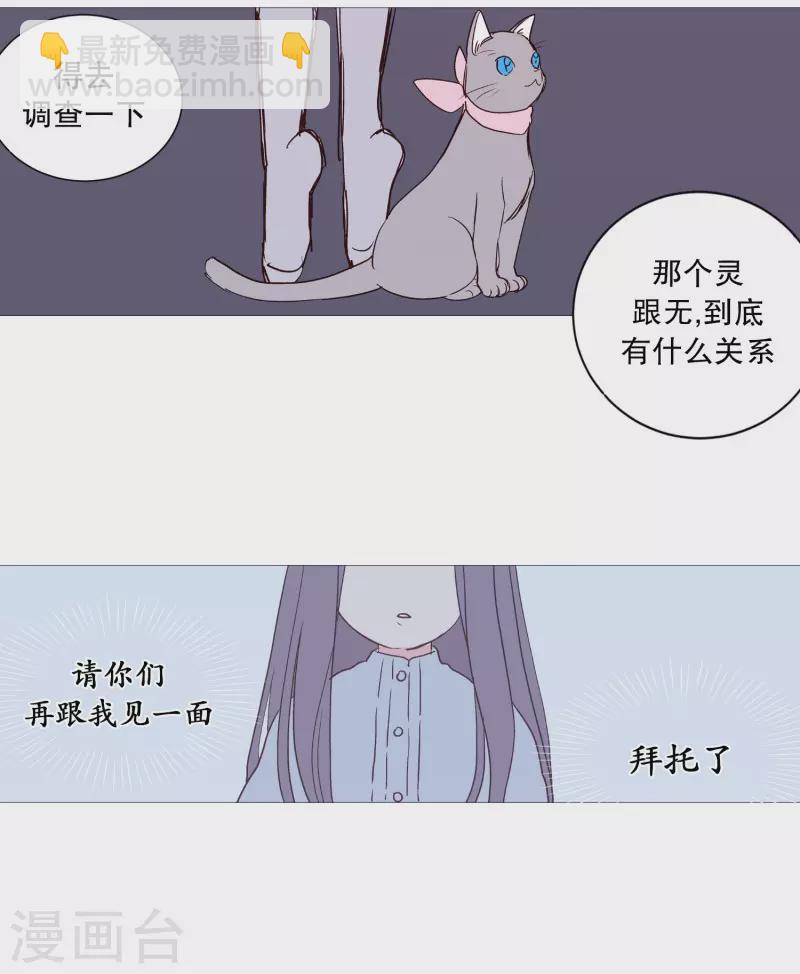 第119话 背后灵-第119话