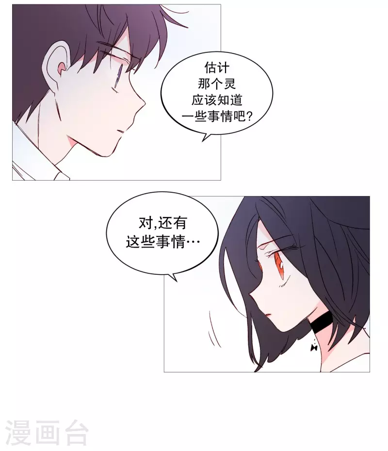 第119话 背后灵-第119话