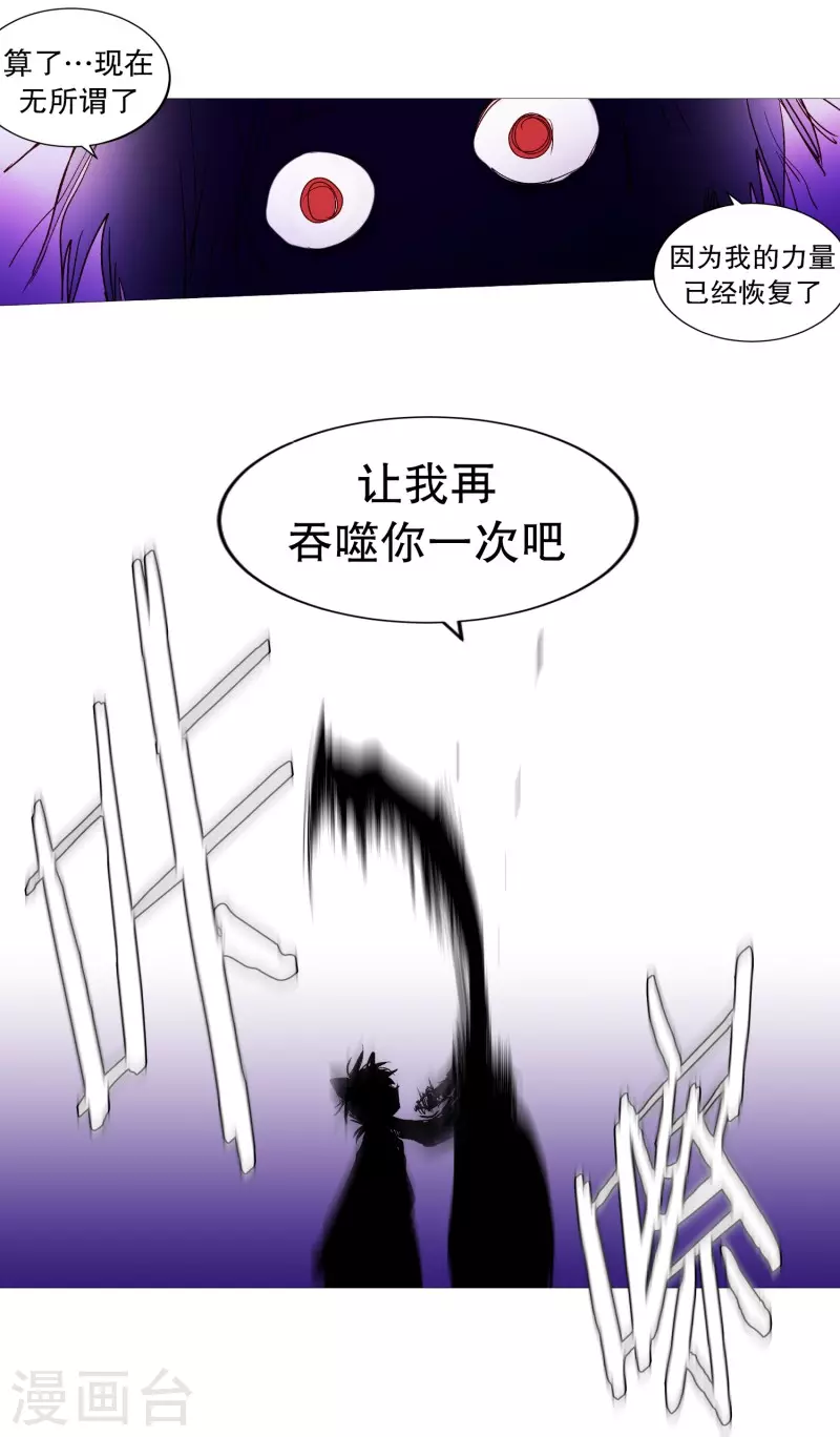 第121话 吞噬-第121话