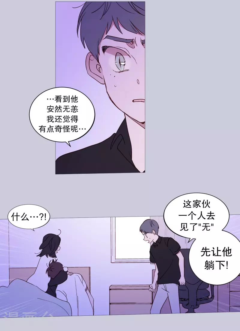 第123话 发热-第123话