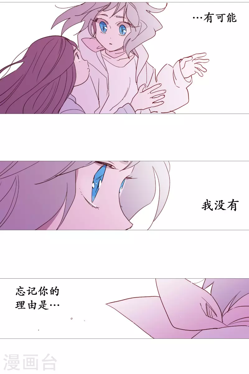 第127话 握住我的手-第127话