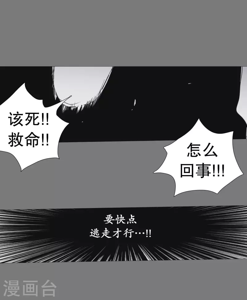 第133话 鬼魂-第133话