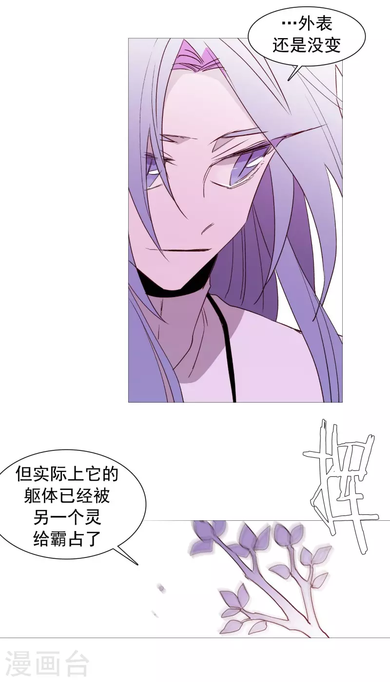 第135话 同一副躯体-第135话