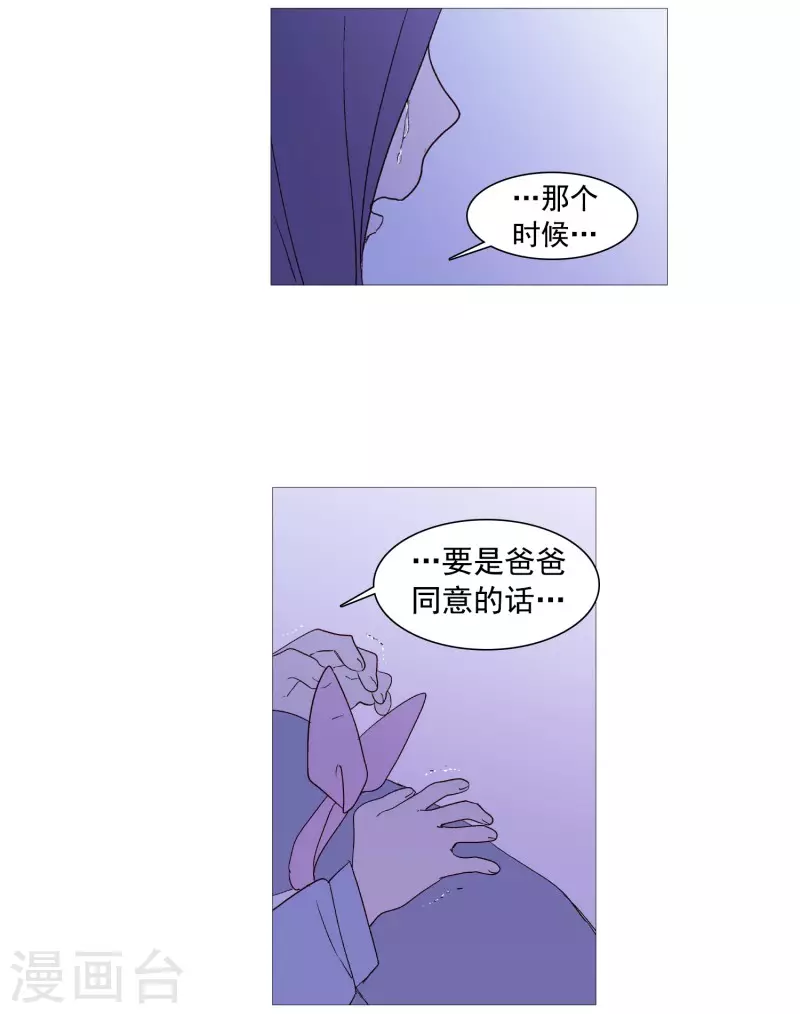 第139话 见她一面-第139话