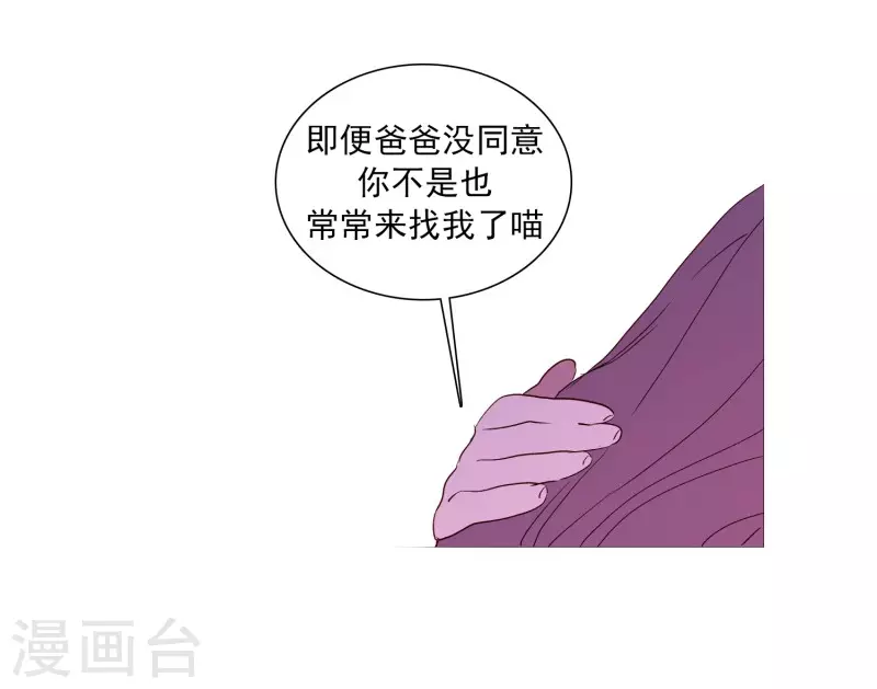 第139话 见她一面-第139话