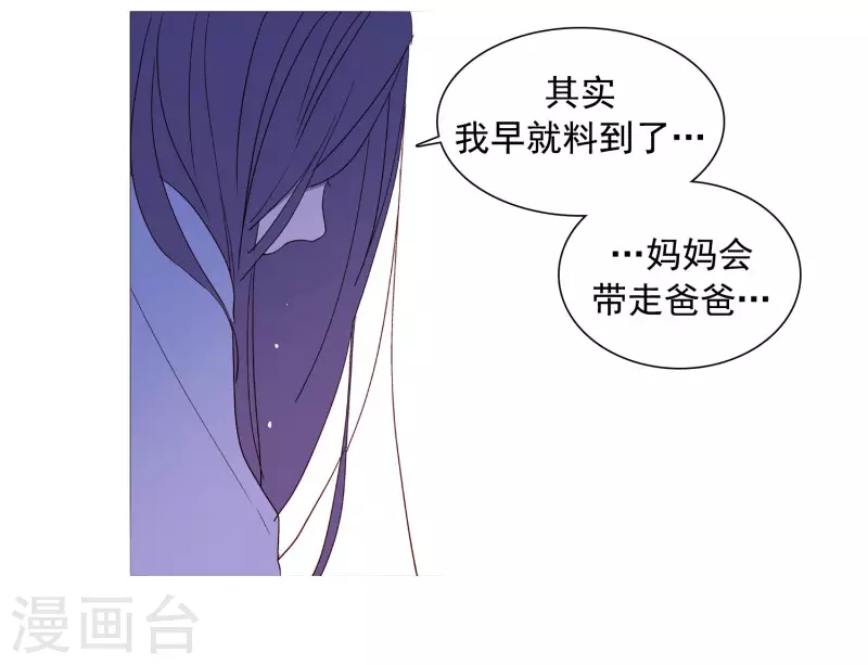 第139话 见她一面-第139话