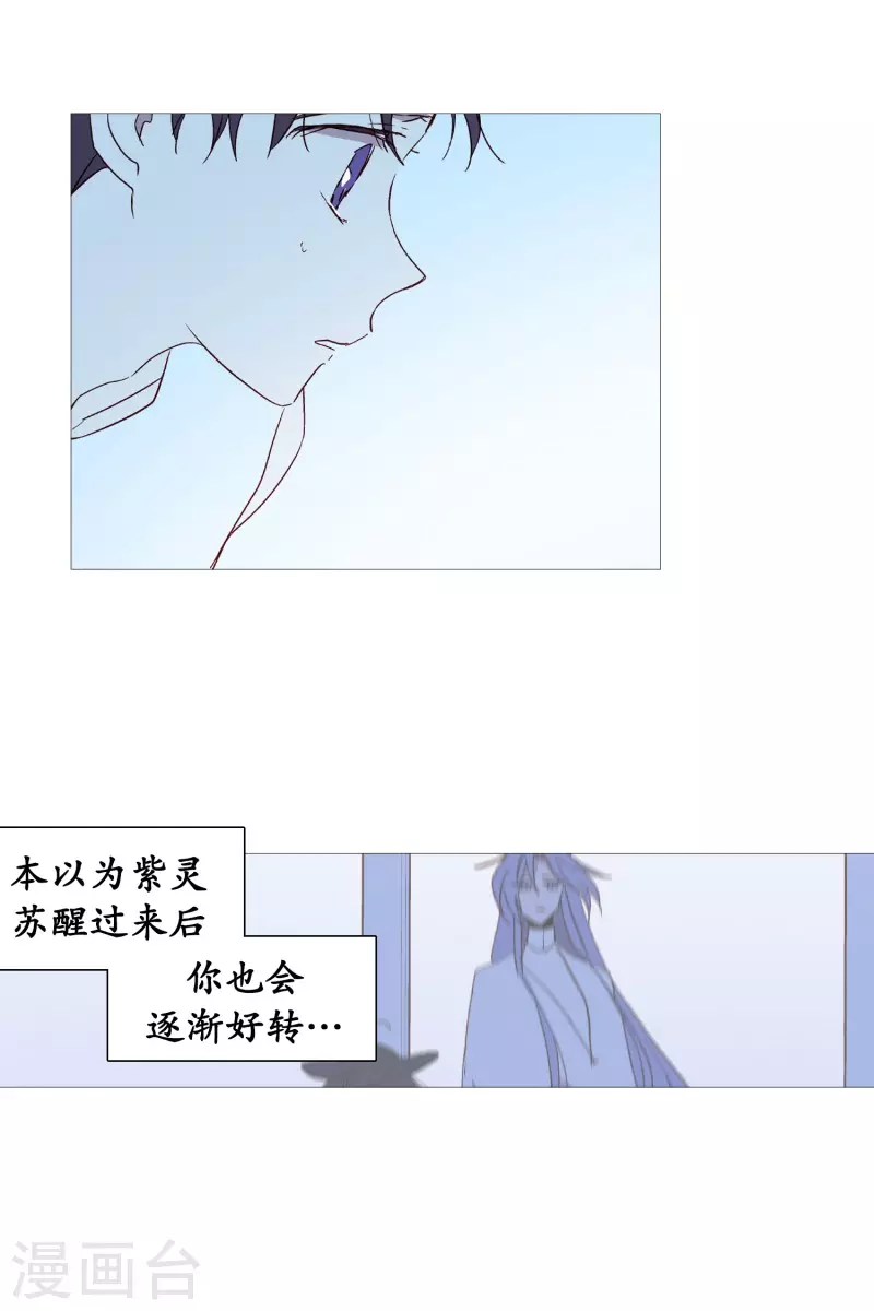第141话 一往如初-第141话