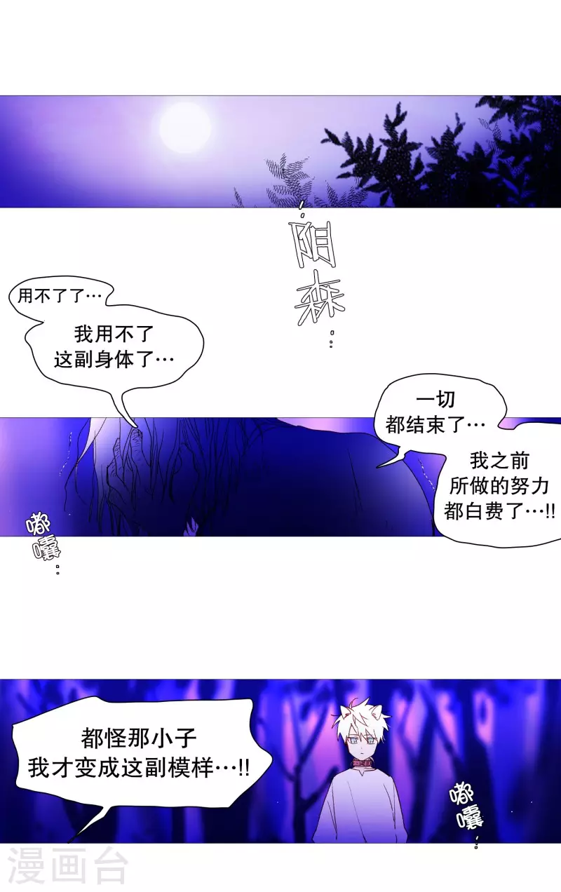 第143话 灵魂的界限-第143话