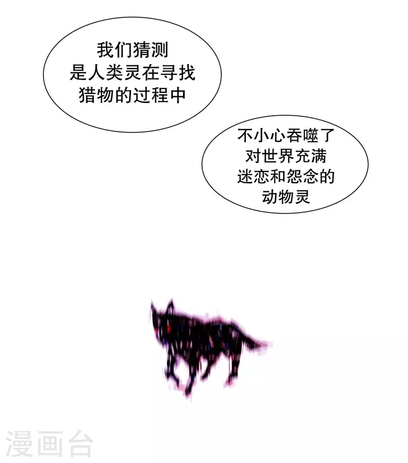 第143话 灵魂的界限-第143话