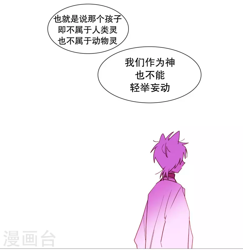 第143话 灵魂的界限-第143话