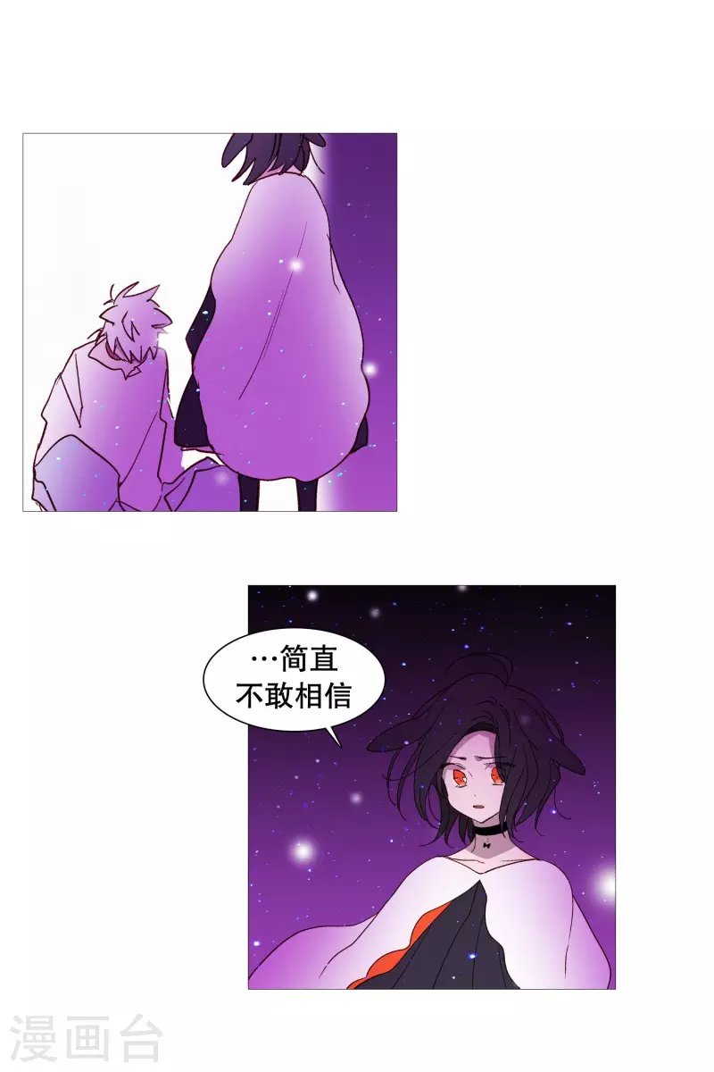 第143话 灵魂的界限-第143话