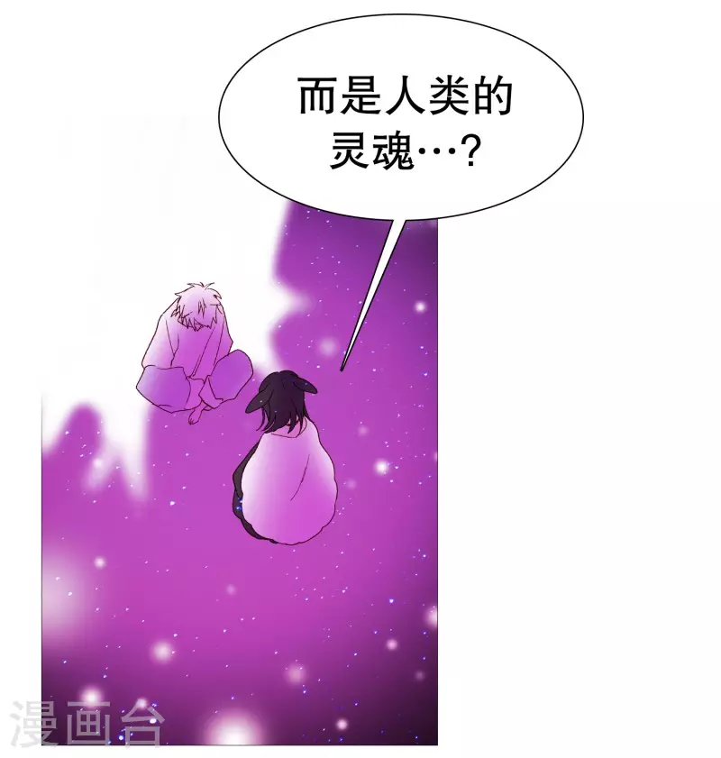 第143话 灵魂的界限-第143话