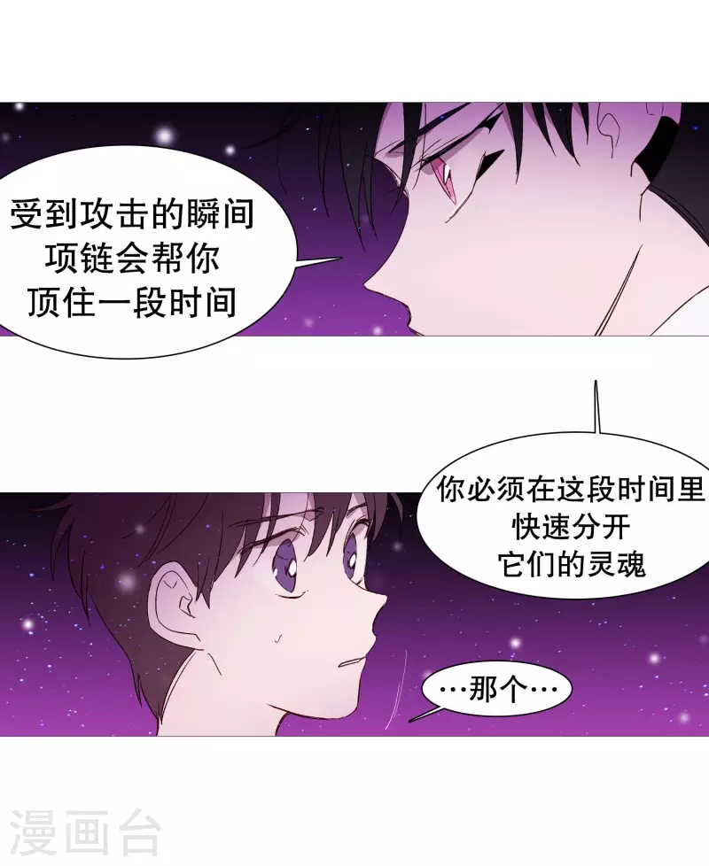 第145话 项链-第145话