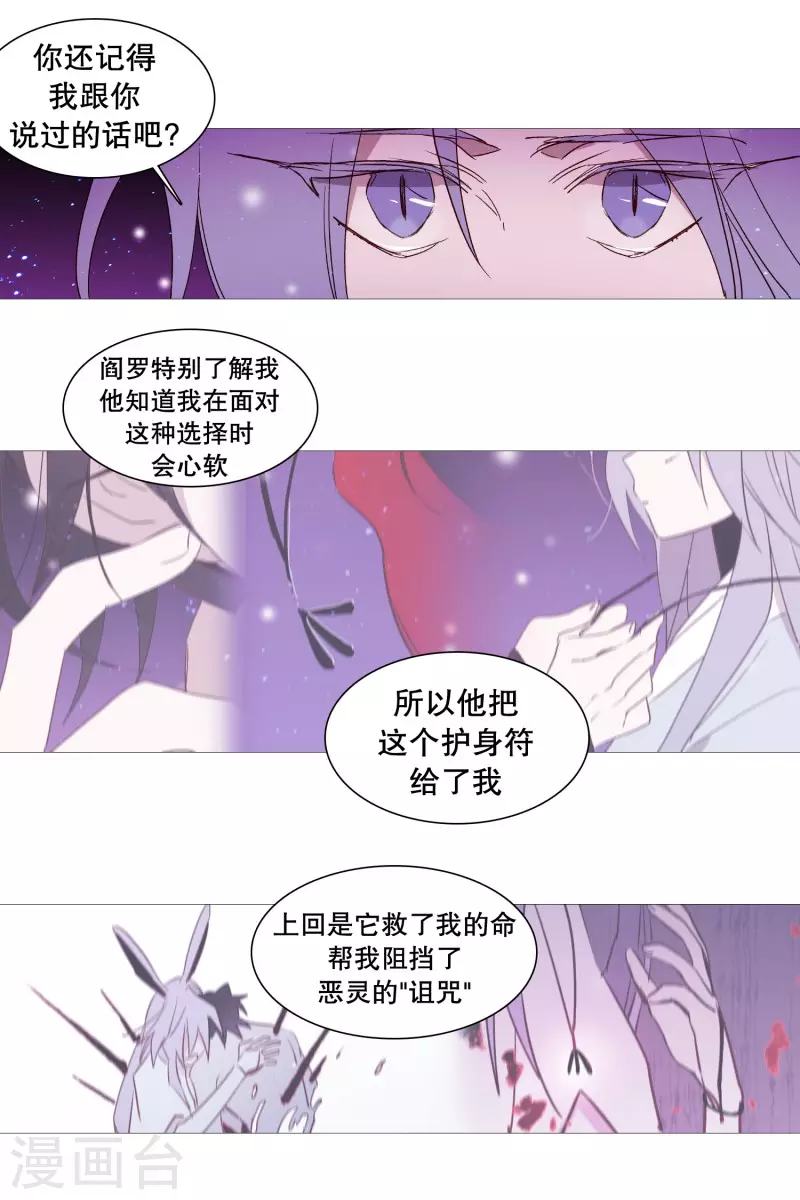 第145话 项链-第145话