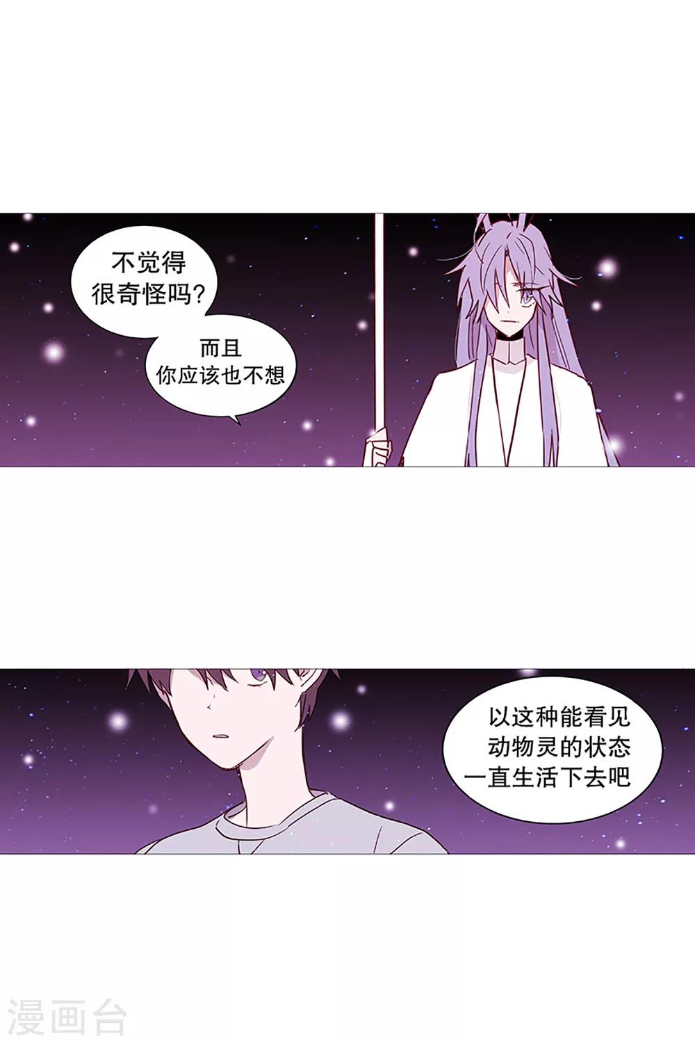 第17话 条件-第17话