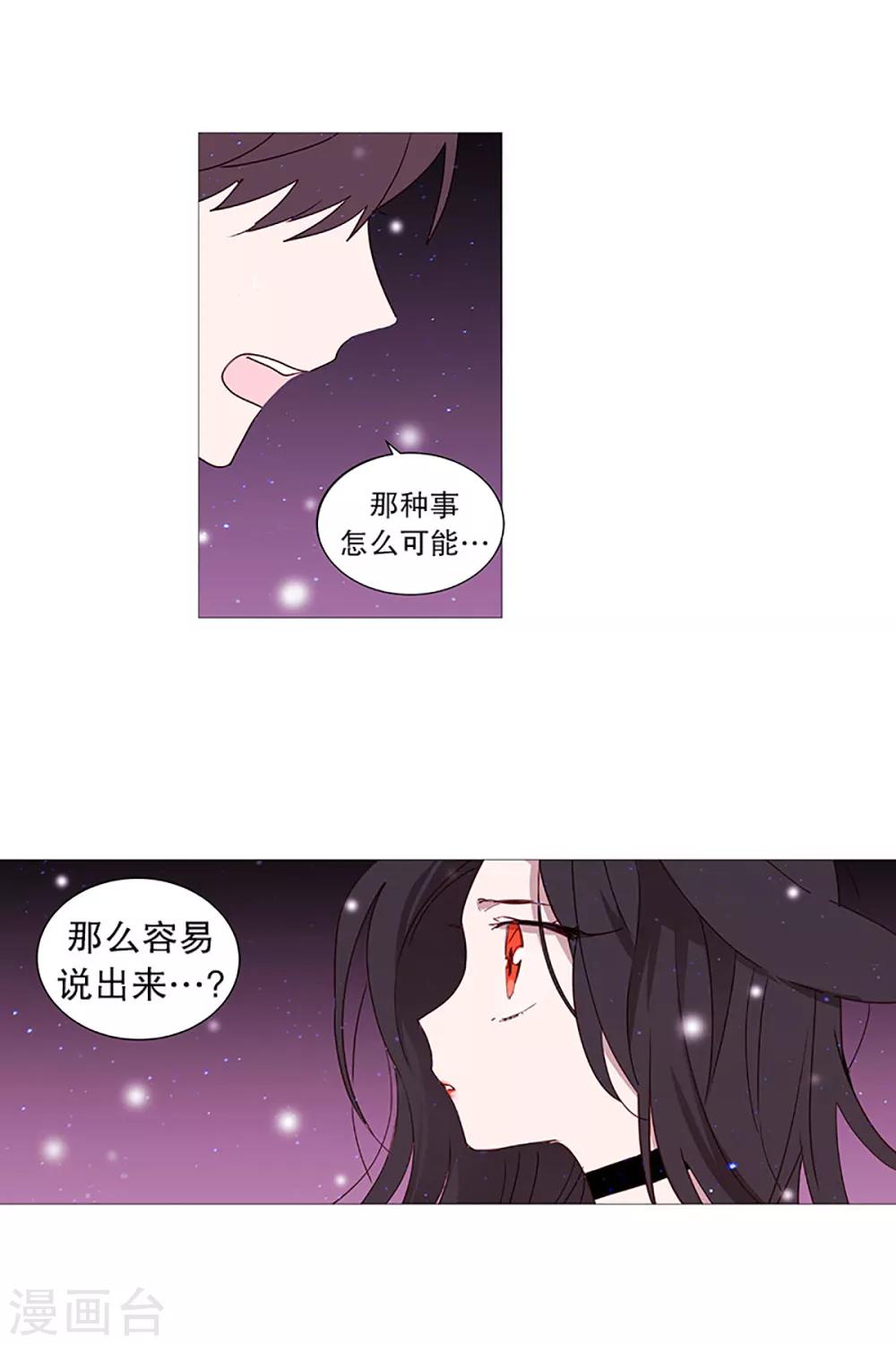 第17话 条件-第17话