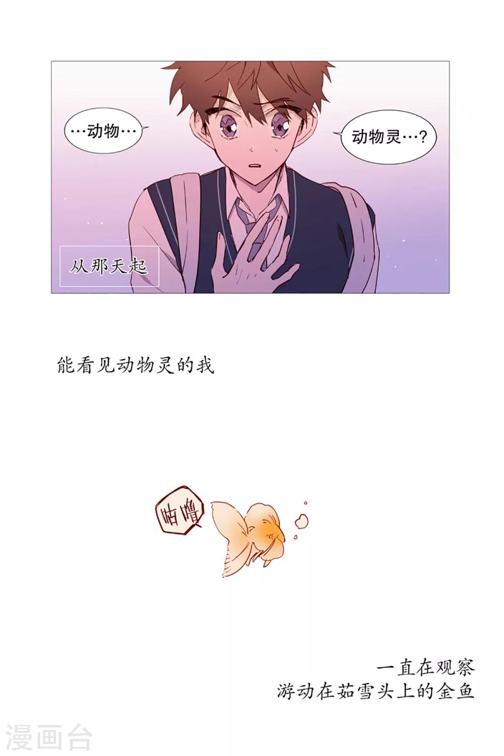 第3话 看见幽灵3-第3话