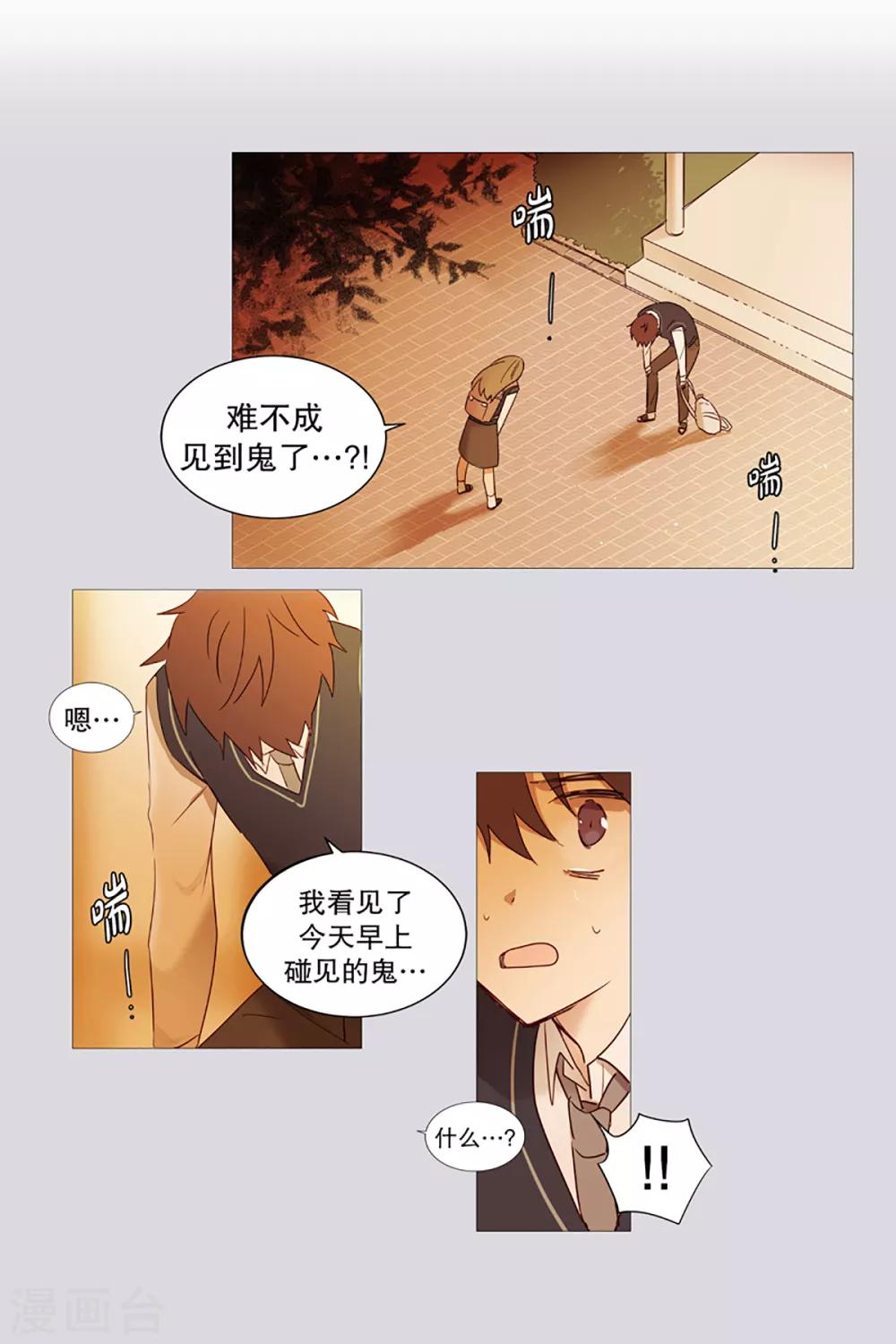 第3话 看见幽灵3-第3话