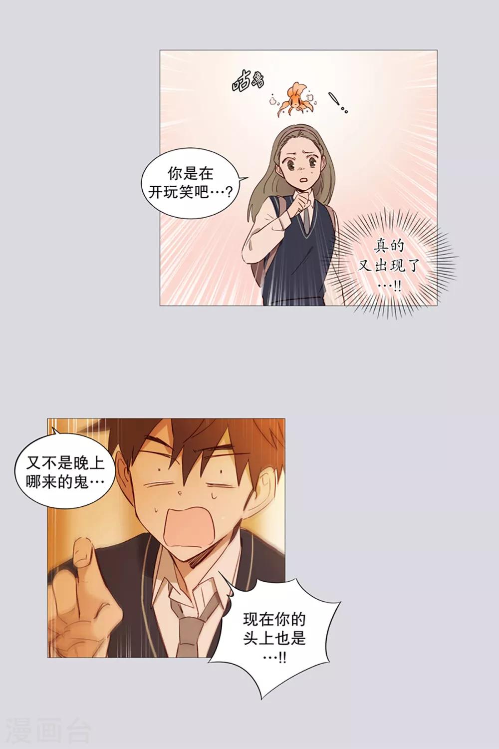 第3话 看见幽灵3-第3话