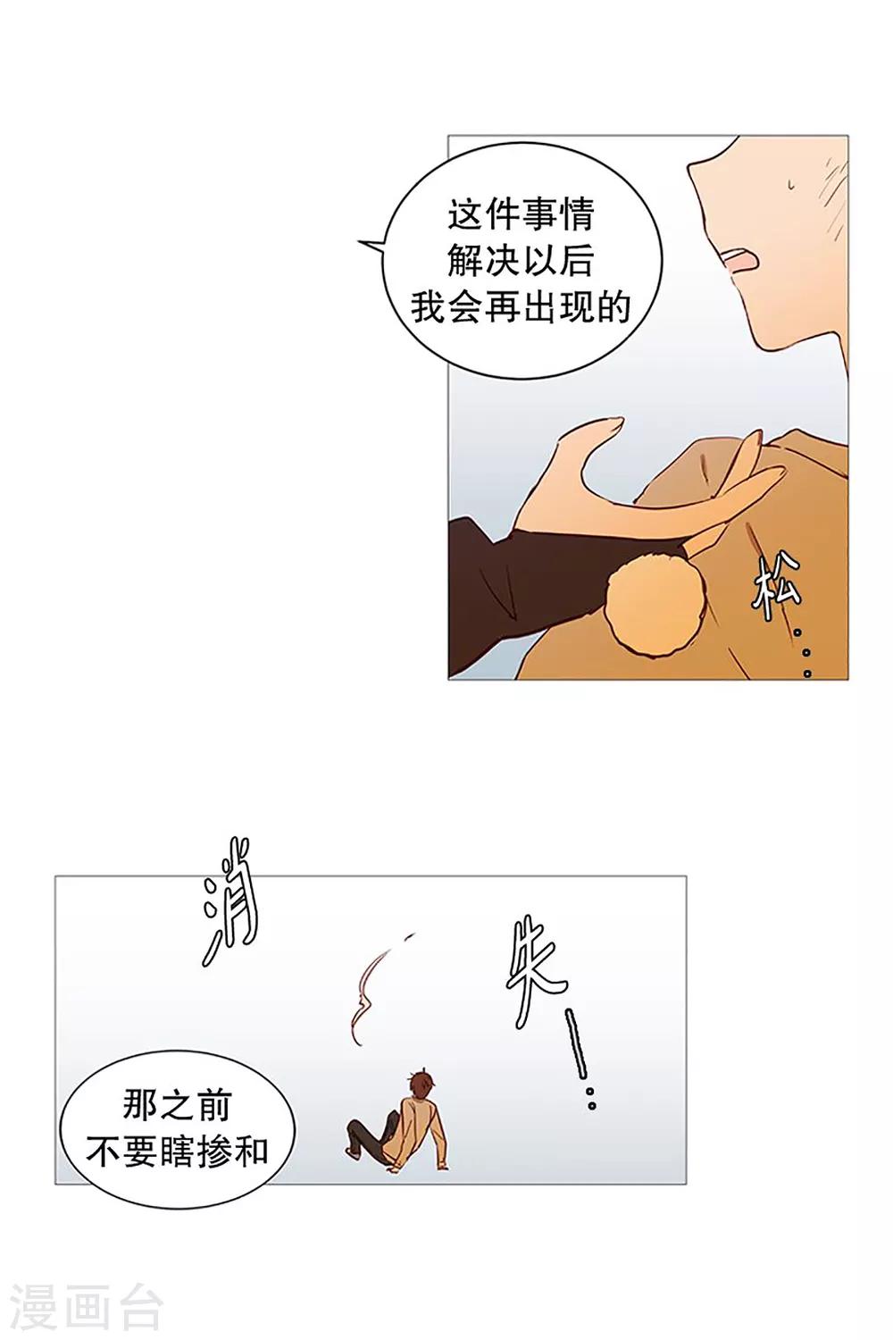 第21话 耳光-第21话