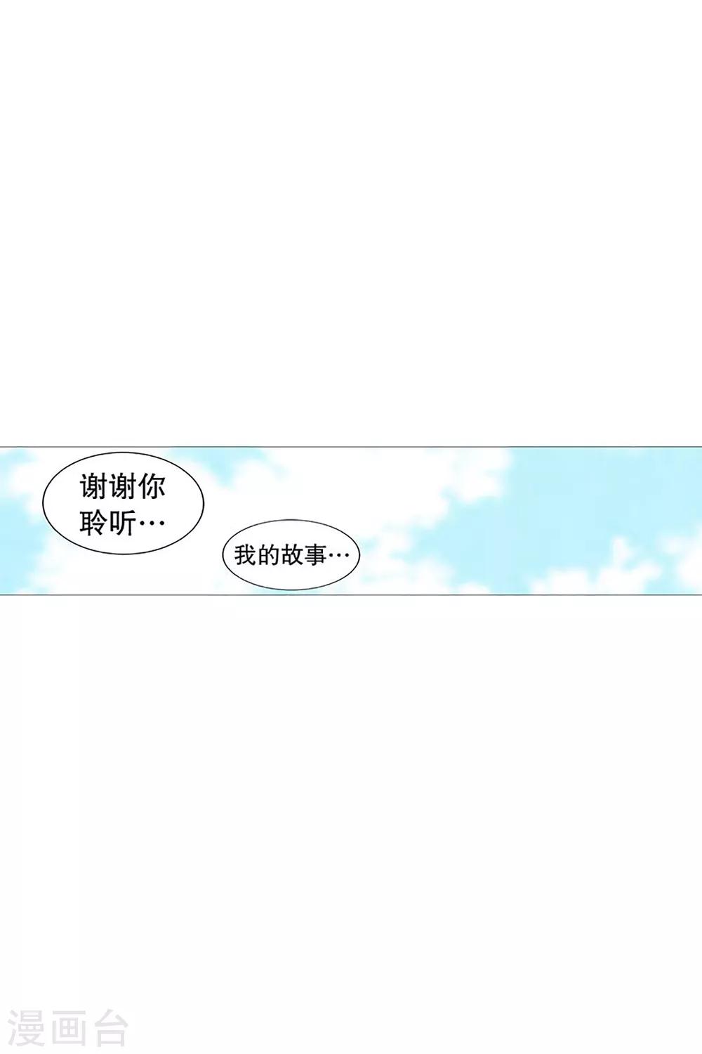 第25话 难过-第25话