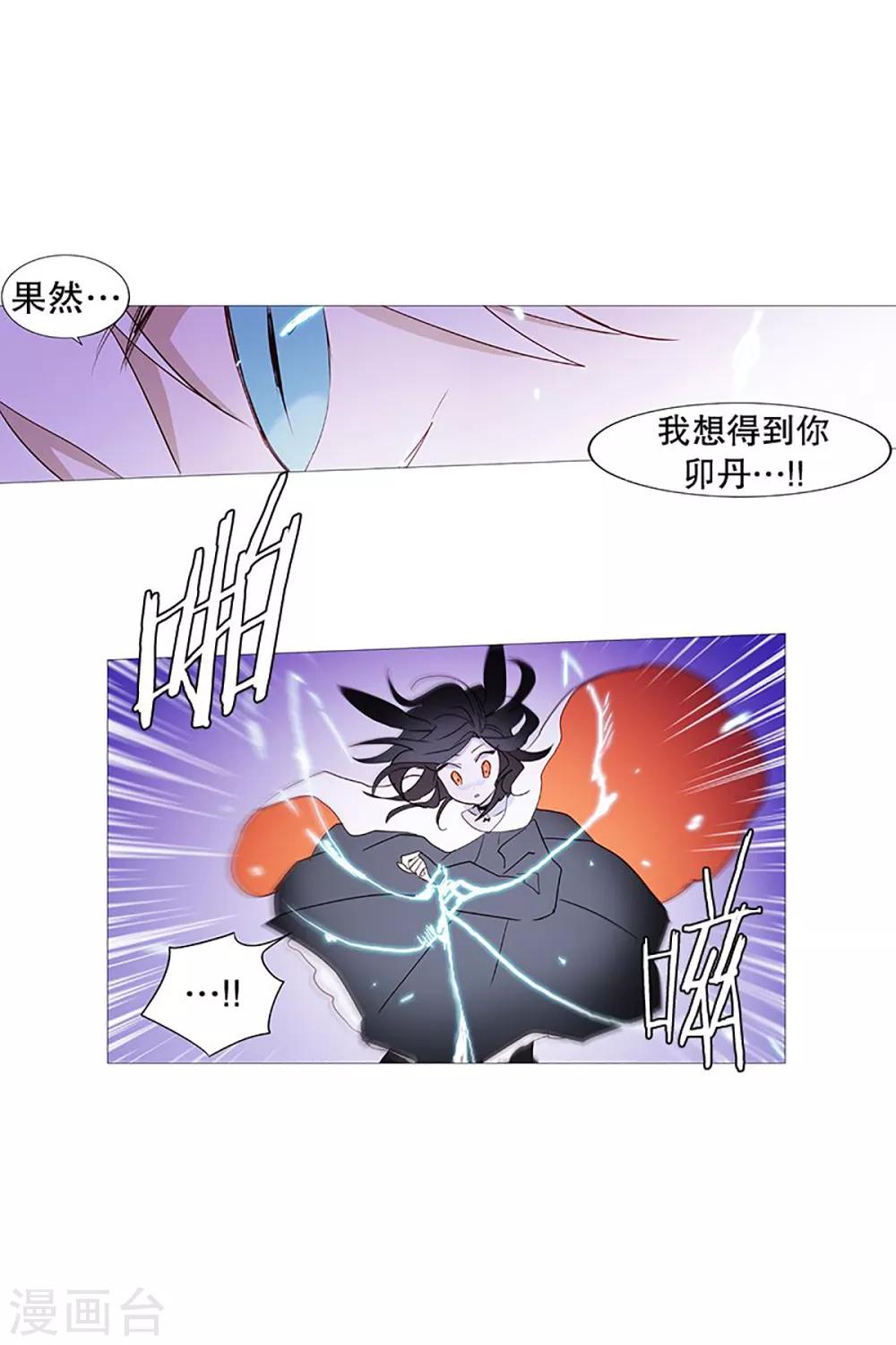 第27话 相似-第27话