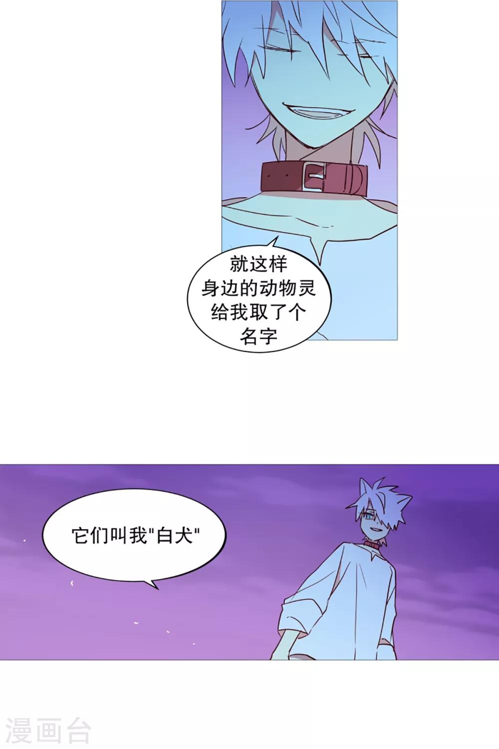 第29话 我的名字-第29话