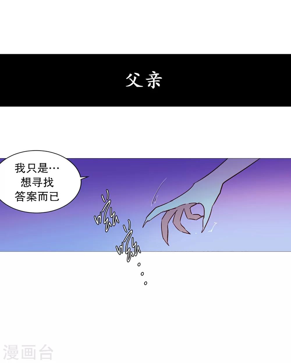 第29话 我的名字-第29话