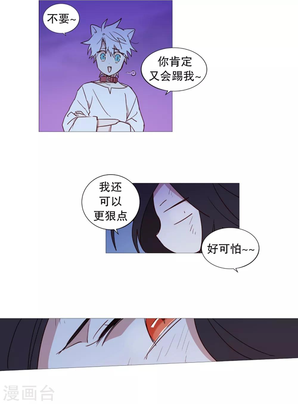 第29话 我的名字-第29话