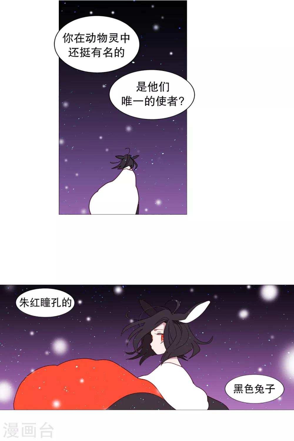 第29话 我的名字-第29话