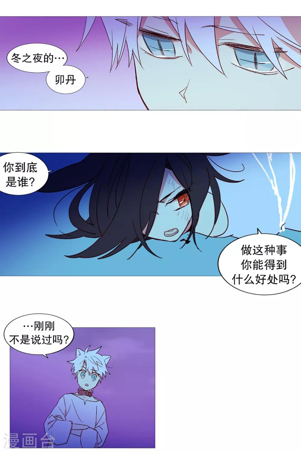 第29话 我的名字-第29话