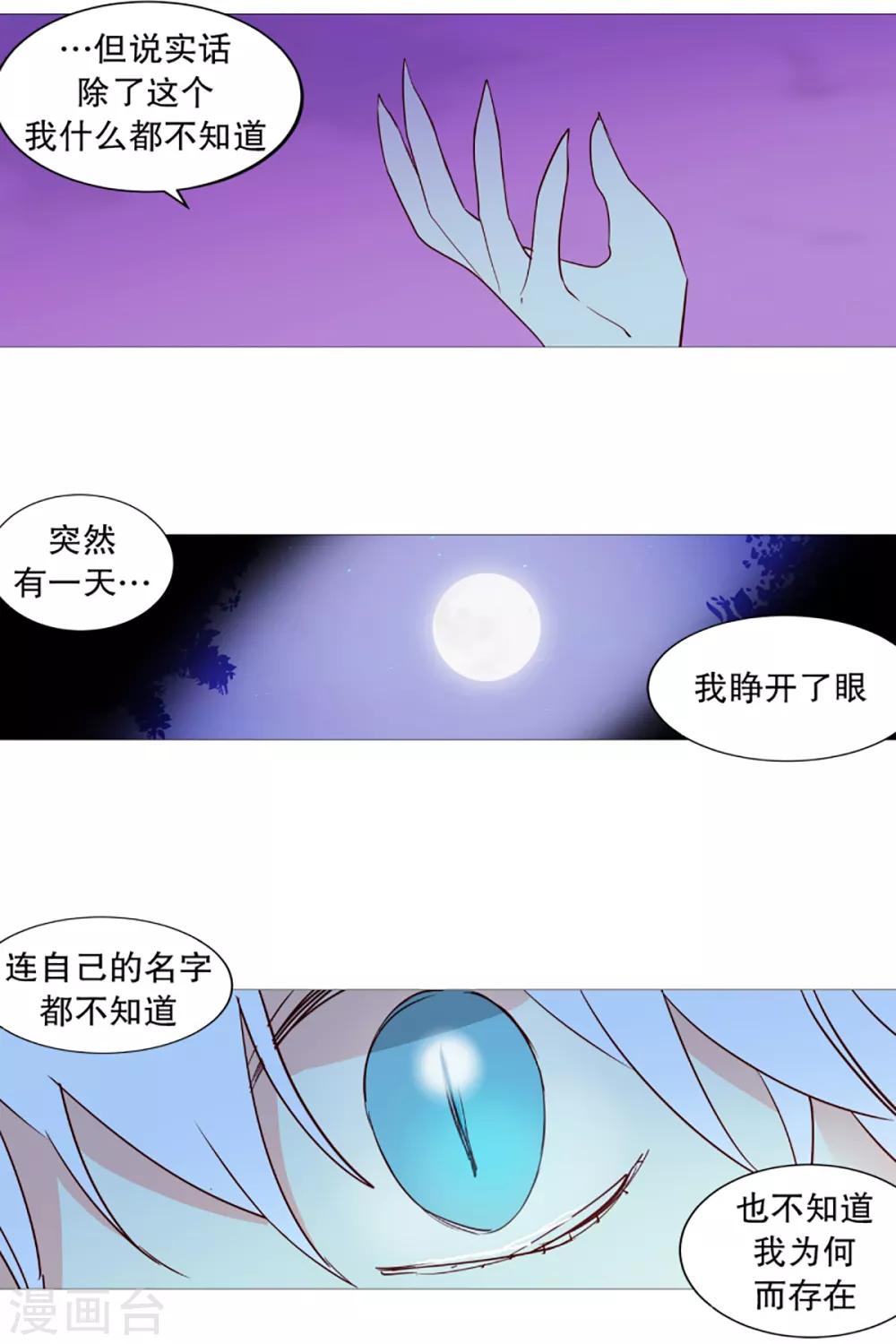 第29话 我的名字-第29话