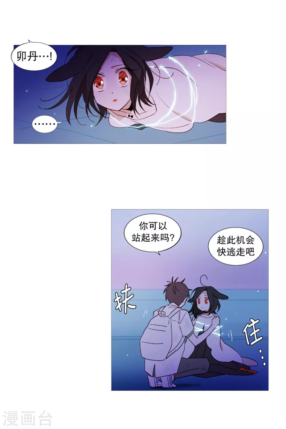 第31话 绳结的力量-第31话
