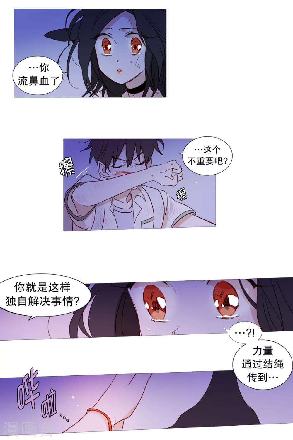 第31话 绳结的力量-第31话