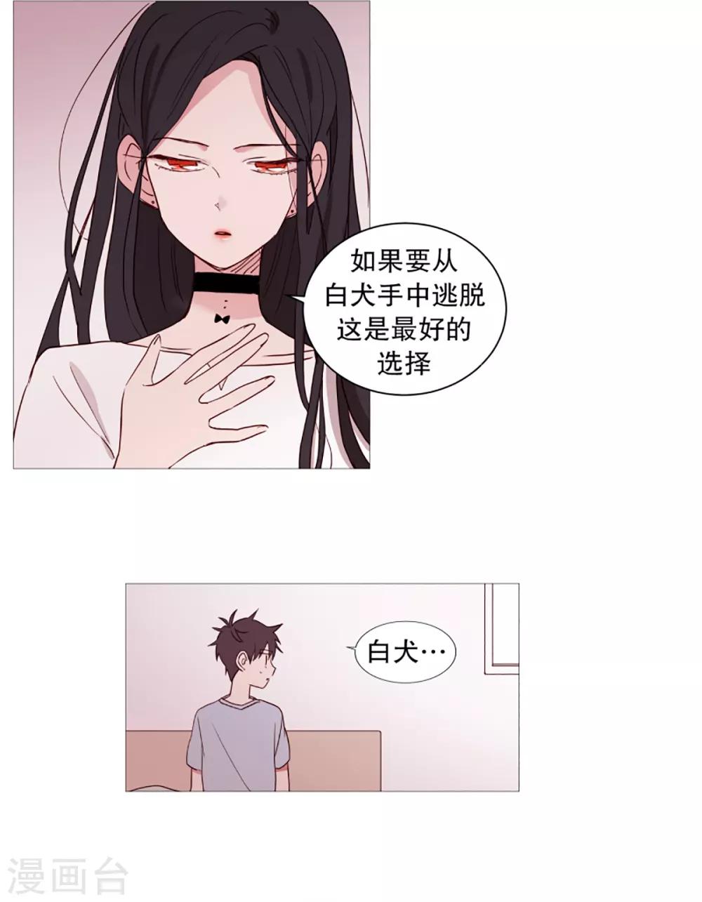 第33话 人类的形态-第33话