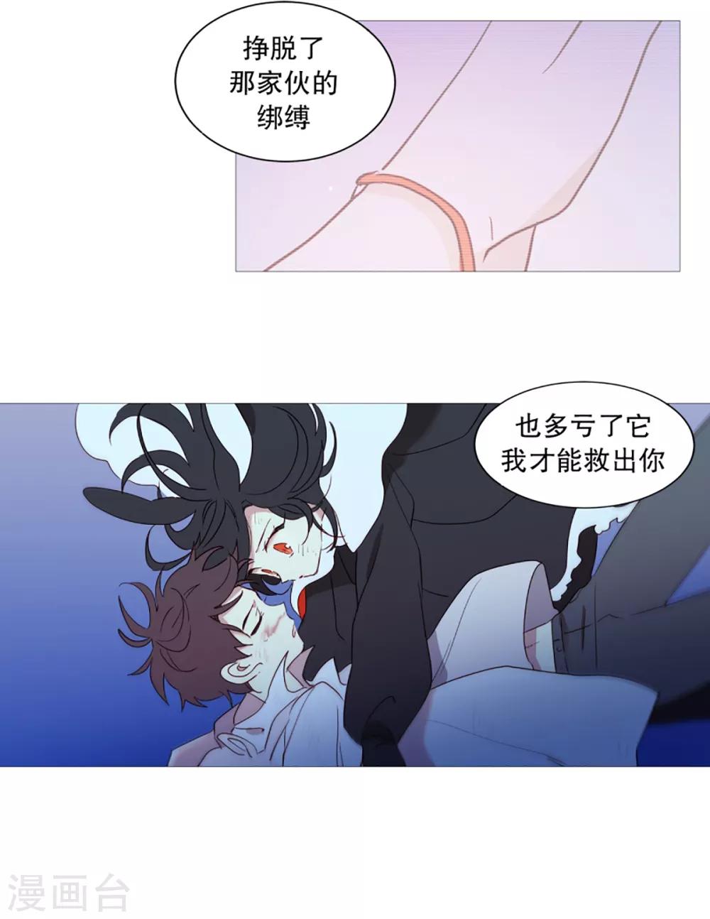 第33话 人类的形态-第33话