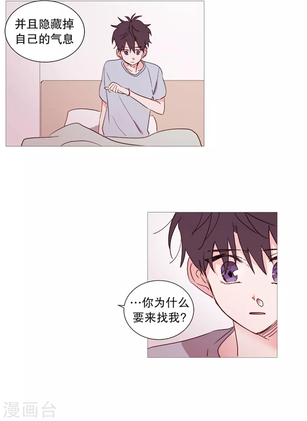 第33话 人类的形态-第33话