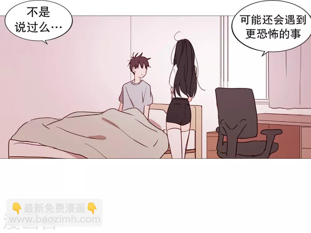 第33话 人类的形态-第33话