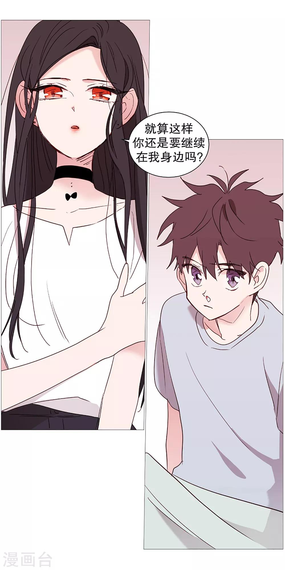 第33话 人类的形态-第33话